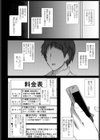 Sランクサービス試し読み2ページ