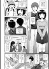 綾ちゃんは断れない試し読み2ページ