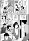綾ちゃんは断れない試し読み3ページ