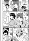 綾ちゃんは断れない試し読み4ページ