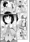 綾ちゃんは断れない試し読み5ページ