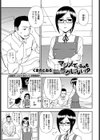 マジメでいるのもラクじゃない！？試し読み1ページ