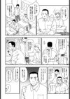 マジメでいるのもラクじゃない！？試し読み2ページ