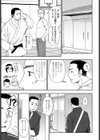 マジメでいるのもラクじゃない！？試し読み3ページ
