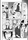 マジメでいるのもラクじゃない！？試し読み6ページ