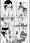 マジメでいるのもラクじゃない！？試し読み7ページ
