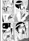 マジメでいるのもラクじゃない！？試し読み8ページ