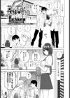 義妹と背徳試し読み1ページ