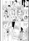 義妹と背徳試し読み2ページ