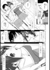 義妹と背徳試し読み3ページ