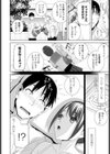 義妹と背徳試し読み4ページ