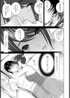 義妹と背徳試し読み5ページ