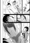 義妹と背徳試し読み6ページ