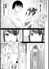 義妹と背徳試し読み7ページ