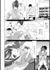 義妹と背徳試し読み8ページ