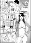 美人（エロ）先生と問題児（単話）試し読み1ページ