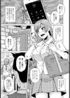 あさねぼう試し読み1ページ