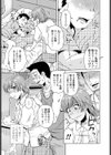 あさねぼう試し読み3ページ