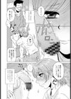 あさねぼう試し読み4ページ