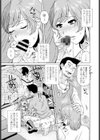 あさねぼう試し読み5ページ