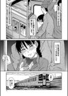 ひどいことしないで【1話立ち読み付き】試し読み5ページ