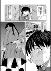 ひどいことしないで【1話立ち読み付き】試し読み7ページ