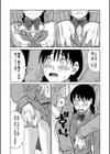 ひどいことしないで【1話立ち読み付き】試し読み8ページ