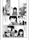 ひどいことしないで【1話立ち読み付き】試し読み10ページ
