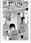 ひどいことしないで【1話立ち読み付き】試し読み12ページ