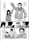 ひどいことしないで【1話立ち読み付き】試し読み13ページ