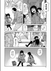 ひどいことしないで【1話立ち読み付き】試し読み14ページ