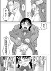 ひどいことしないで【1話立ち読み付き】試し読み17ページ