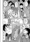 ひどいことしないで【1話立ち読み付き】試し読み18ページ
