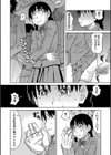 ひどいことしないで【1話立ち読み付き】試し読み22ページ