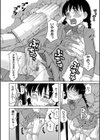ひどいことしないで【1話立ち読み付き】試し読み24ページ