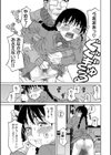 ひどいことしないで【1話立ち読み付き】試し読み25ページ
