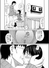 ひどいことしないで【1話立ち読み付き】試し読み26ページ