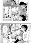ひどいことしないで【1話立ち読み付き】試し読み27ページ