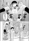 ひどいことしないで【1話立ち読み付き】試し読み28ページ