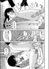 ひどいことしないで【1話立ち読み付き】試し読み29ページ
