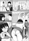 キュンッ接近！！試し読み4ページ
