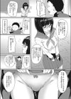 キュンッ接近！！試し読み5ページ