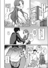 約束してね試し読み2ページ