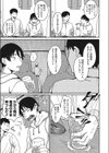 約束してね試し読み5ページ