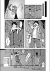 約束してね試し読み6ページ