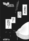 ひなこ育成日誌試し読み1ページ