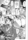 タク女試し読み1ページ