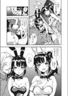 Rabbit’s foot試し読み3ページ