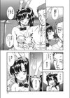 Rabbit’s foot試し読み5ページ