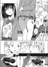 虎の意を狩る兎試し読み2ページ